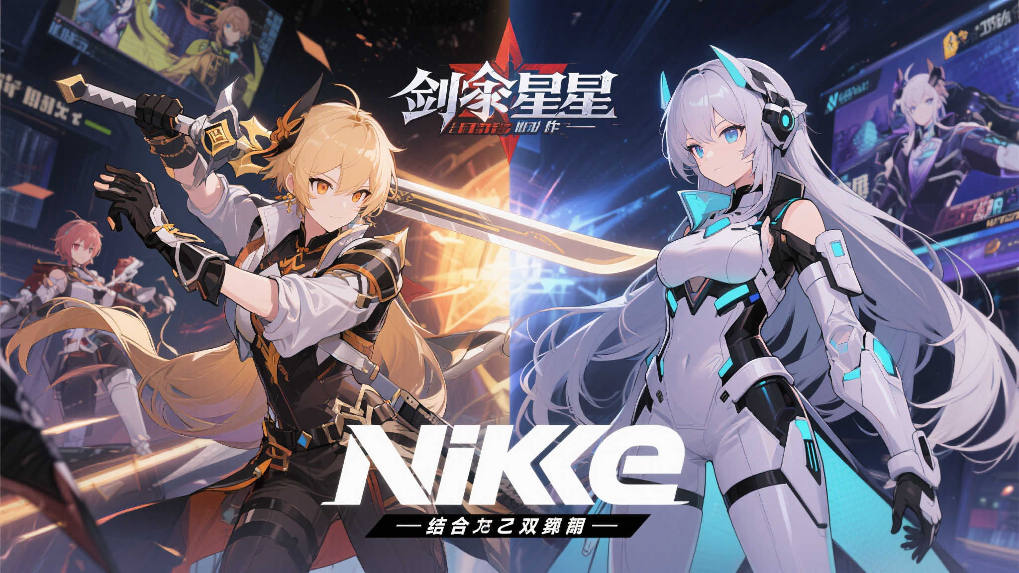 品尝欧润吉美味！《剑星》携手《Nikke》推出3D doro惊喜联动！