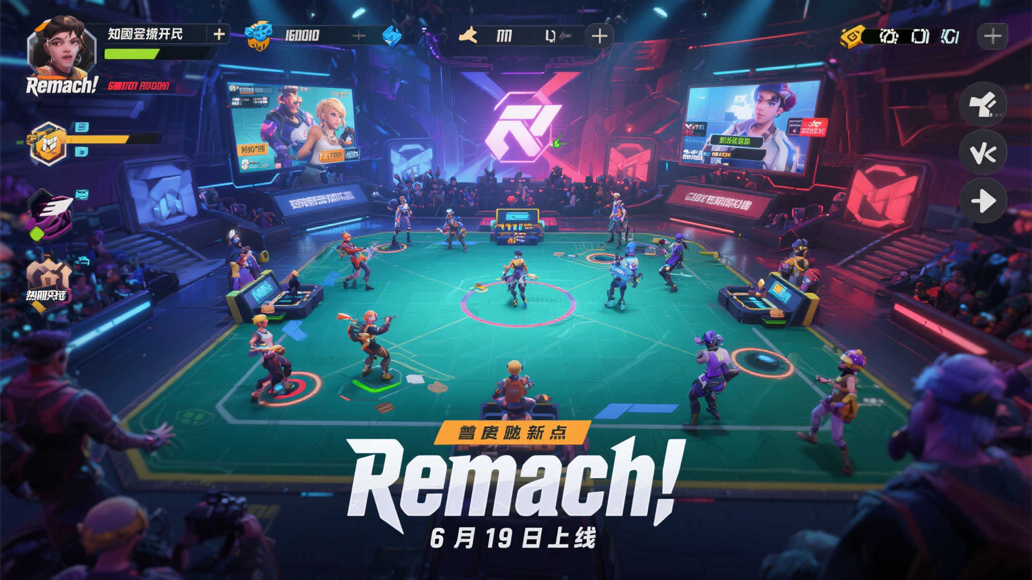 《Rematch》重塑多人竞技体验，6月19日正式登场
