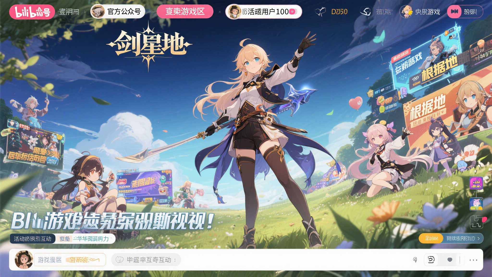 《剑星》官方登陆B站，金亨泰亲临视频献声！