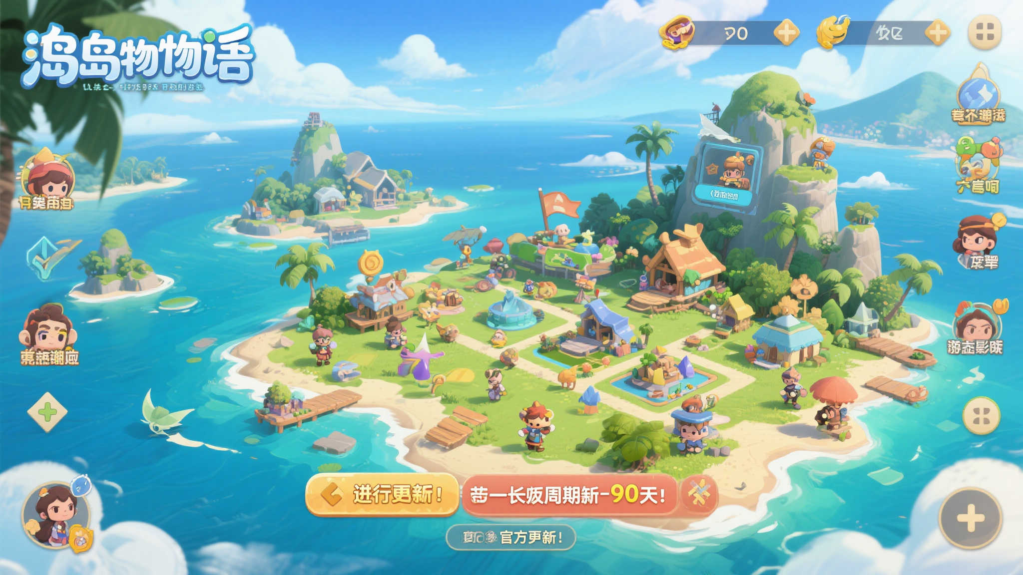 《群岛物语》焕新改名，游戏周期精简至90天
